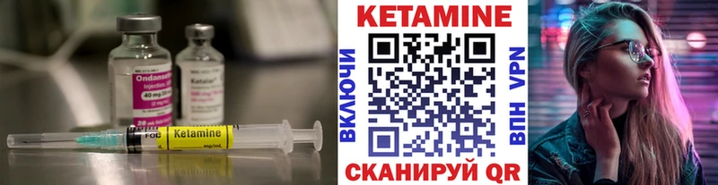 КЕТАМИН ketamine  Чёрмоз 