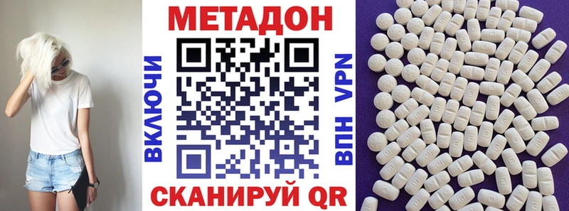 МЕТАДОН белоснежный  Чёрмоз 